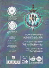 مجیستریوم جلد جلد یکم آزمون آهنی